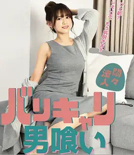 泰国短剧合租守则海报