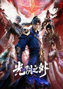 泰国动画电影展映活动图